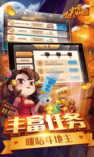 咪咕斗地主app最新官方版下载_咪咕斗地主下载安装