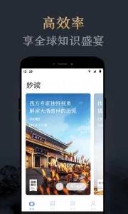 阿里妙读免费版软件_阿里妙读app官方正版