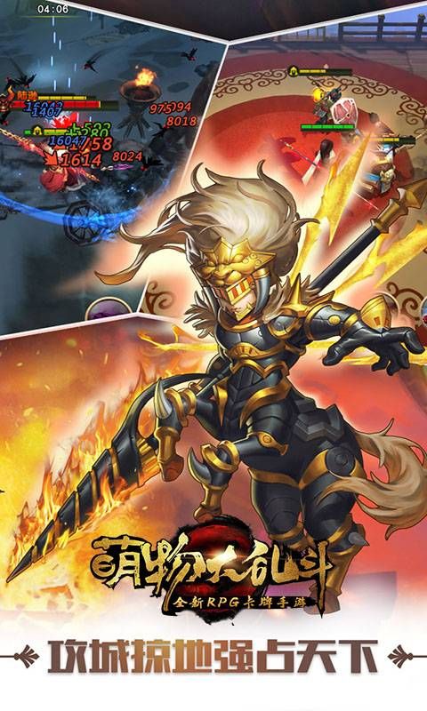 萌物大乱斗BT版正式版下载_萌物大乱斗BT版2025最新手机版下载
