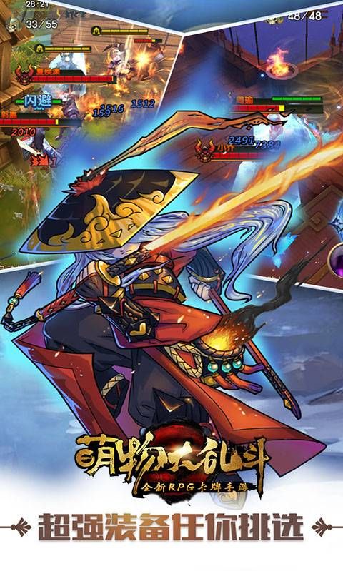 萌物大乱斗BT版正式版下载_萌物大乱斗BT版2025最新手机版下载