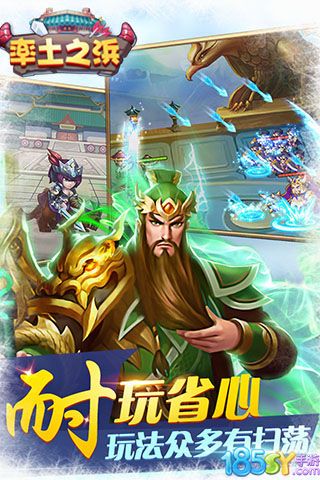 率土之浜手游手机客户端_率土之浜手游最新版本下载安装