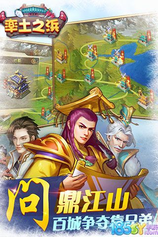 率土之浜手游手机客户端_率土之浜手游最新版本下载安装