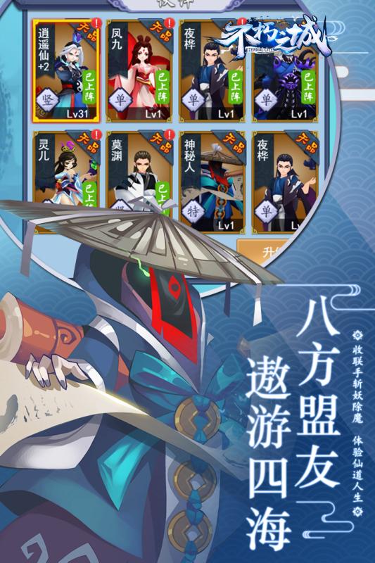 不朽之城手游免费下载_不朽之城手游官方版