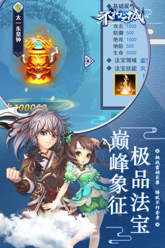 不朽之城手游免费下载_不朽之城手游官方版