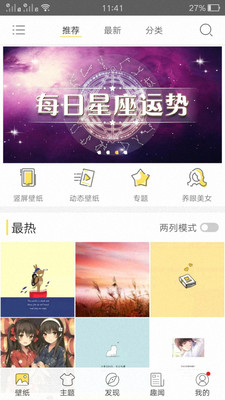 魔秀个性壁纸纯净版下载_魔秀个性壁纸下载官方版