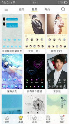 魔秀个性壁纸纯净版下载_魔秀个性壁纸下载官方版