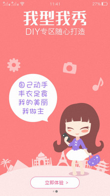 魔秀个性壁纸纯净版下载_魔秀个性壁纸下载官方版