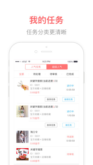 人气联盟正版手机版_人气联盟单机版下载