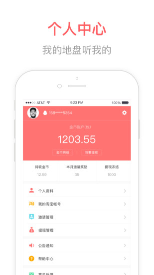 人气联盟正版手机版_人气联盟单机版下载