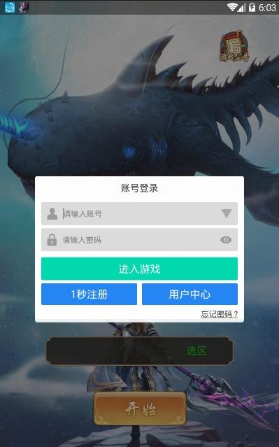 扶摇传记BT版安卓版_扶摇传记BT版app最新官方版下载