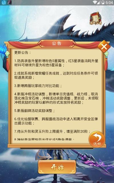 扶摇传记BT版安卓版_扶摇传记BT版app最新官方版下载
