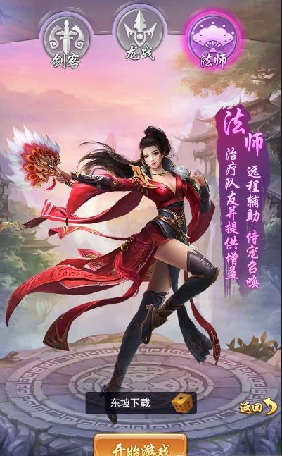 扶摇传记BT版安卓版_扶摇传记BT版app最新官方版下载