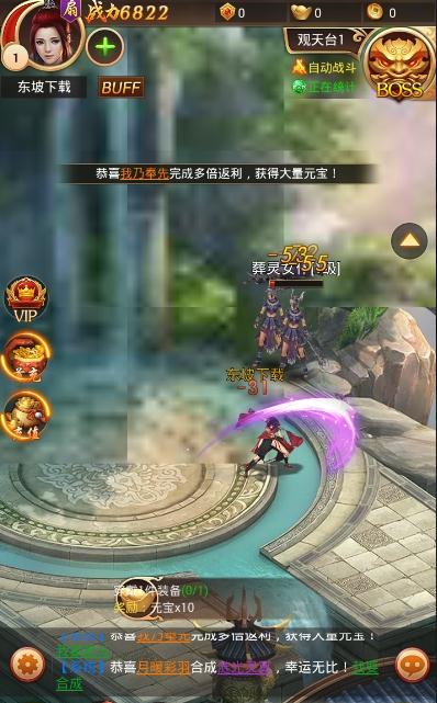 扶摇传记BT版安卓版_扶摇传记BT版app最新官方版下载