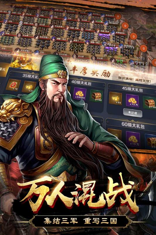 群英打三国破解最新版本_群英打三国破解新版手游