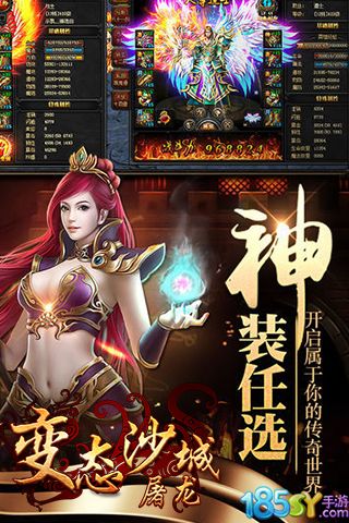 变态沙城屠龙app最新官方版下载_变态沙城屠龙全新2025版
