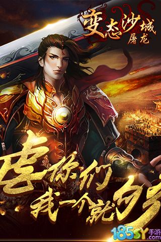 变态沙城屠龙app最新官方版下载_变态沙城屠龙全新2025版