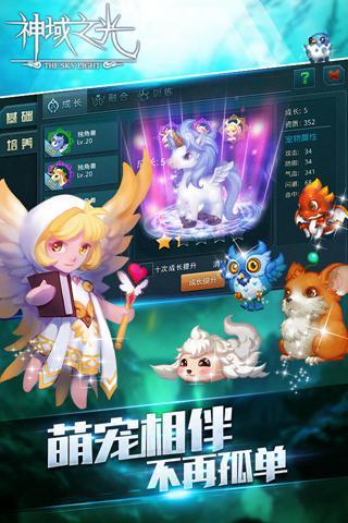 神域之光OL最新版2025下载_神域之光OL官方版