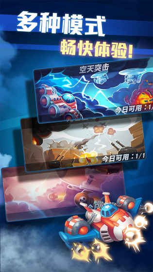 绝地战机九游版最新版下载_绝地战机九游版全新2025版