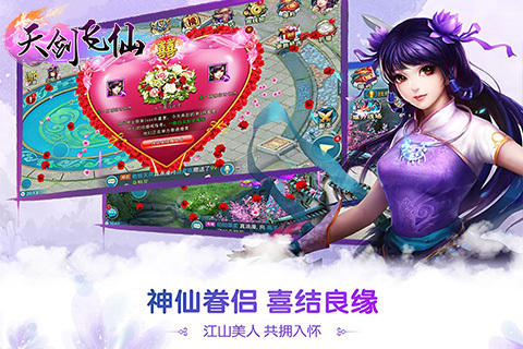 天剑飞仙全新2025版_天剑飞仙APP下载安装