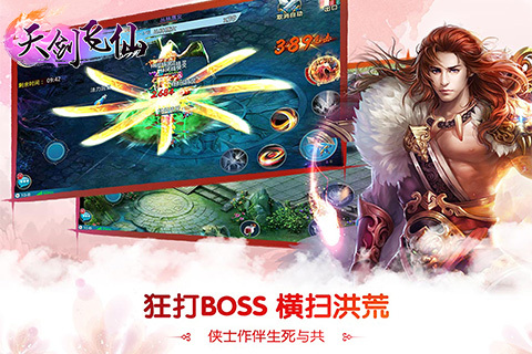 天剑飞仙全新2025版_天剑飞仙APP下载安装