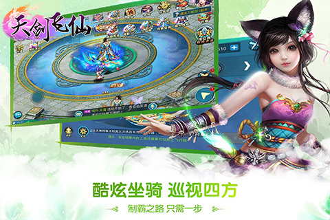天剑飞仙全新2025版_天剑飞仙APP下载安装