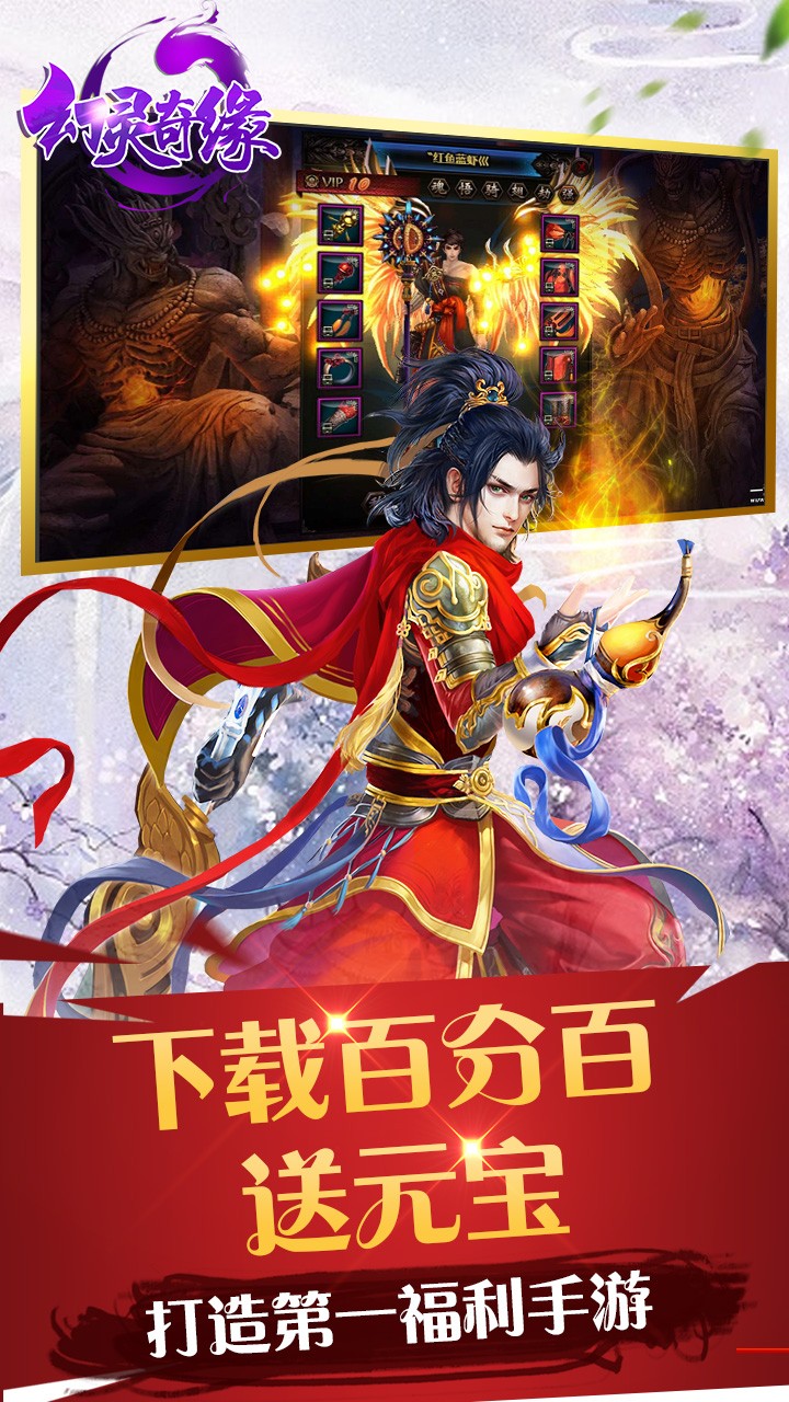 幻灵奇缘app官方正版_幻灵奇缘官方版下载