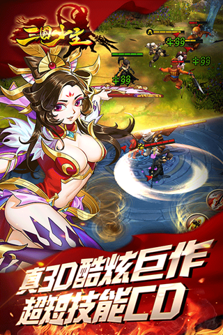 三国少主手游正式版下载_三国少主手游APP下载