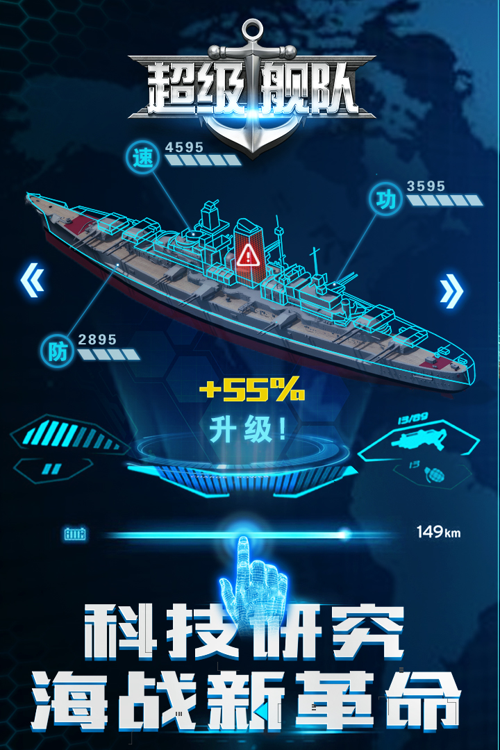 超级舰队3K版官方正版免费_超级舰队3K版最新版本下载