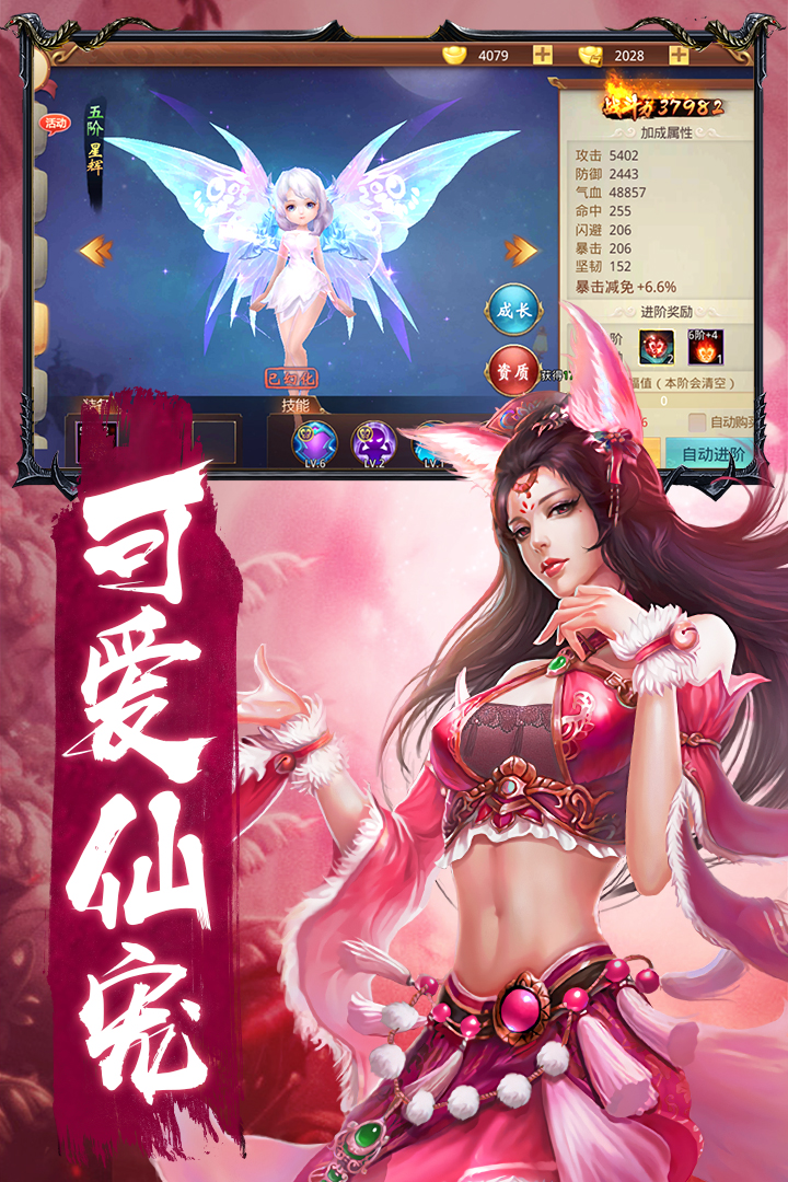 戮天之剑手游免费版软件下载安装_戮天之剑手游安卓版下载