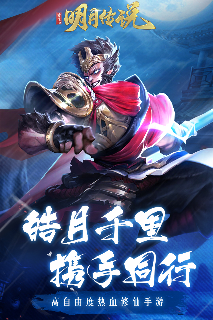 戮天之剑手游免费版软件下载安装_戮天之剑手游安卓版下载