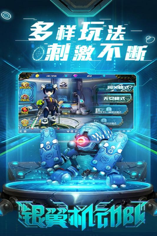 银翼机动队2025最新版_银翼机动队手游APP
