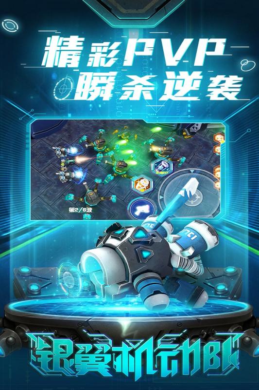 银翼机动队2025最新版_银翼机动队手游APP