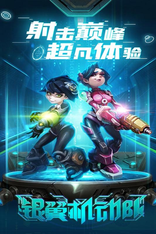 银翼机动队2025最新版_银翼机动队手游APP