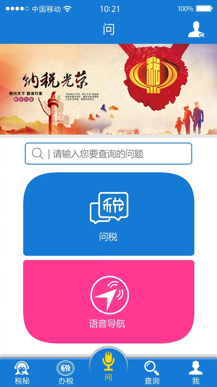 云南税务免费下载_云南税务手机端