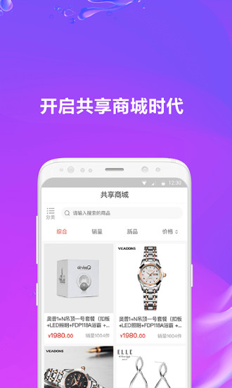 铺连铺最新官网下载_铺连铺单机版下载