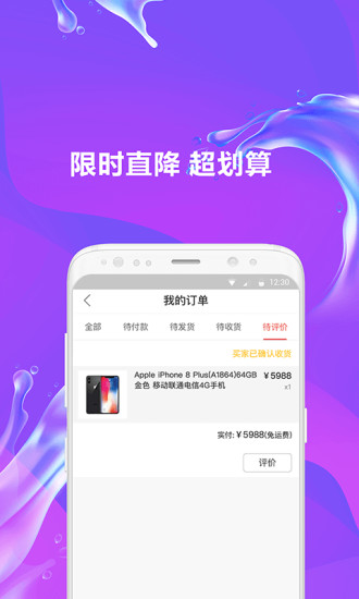 铺连铺最新官网下载_铺连铺单机版下载