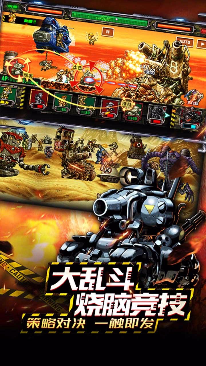 合金弹头反击果盘版正版手机版_合金弹头反击果盘版下载安装