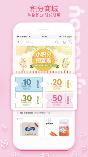 丽家宝贝下载安装_丽家宝贝最新版本下载安装