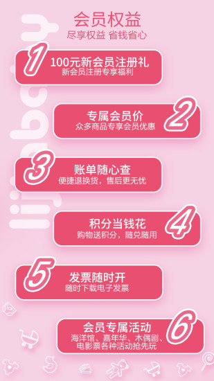 丽家宝贝下载安装_丽家宝贝最新版本下载安装