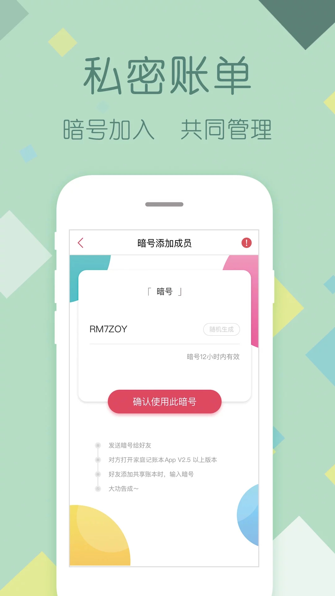 家庭记账下载官方版_家庭记账最新官网下载