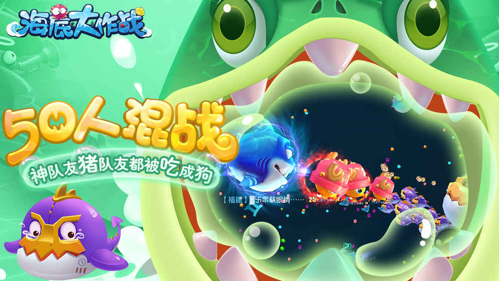 海底大作战破解免费版游戏_海底大作战破解官方版