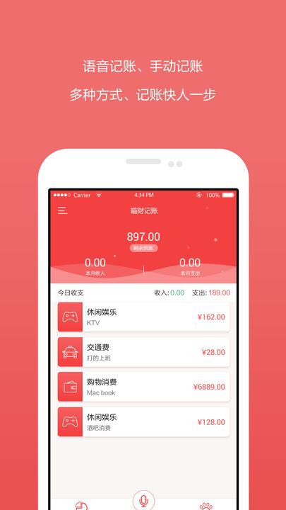 一手爱记账下载手机版_一手爱记账2025最新版下载