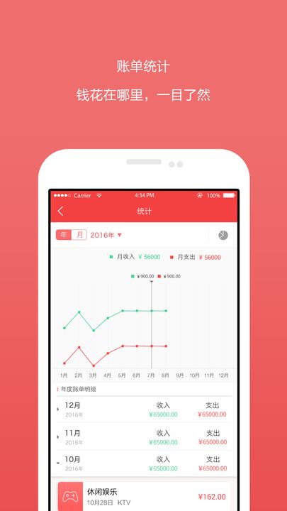 一手爱记账下载手机版_一手爱记账2025最新版下载