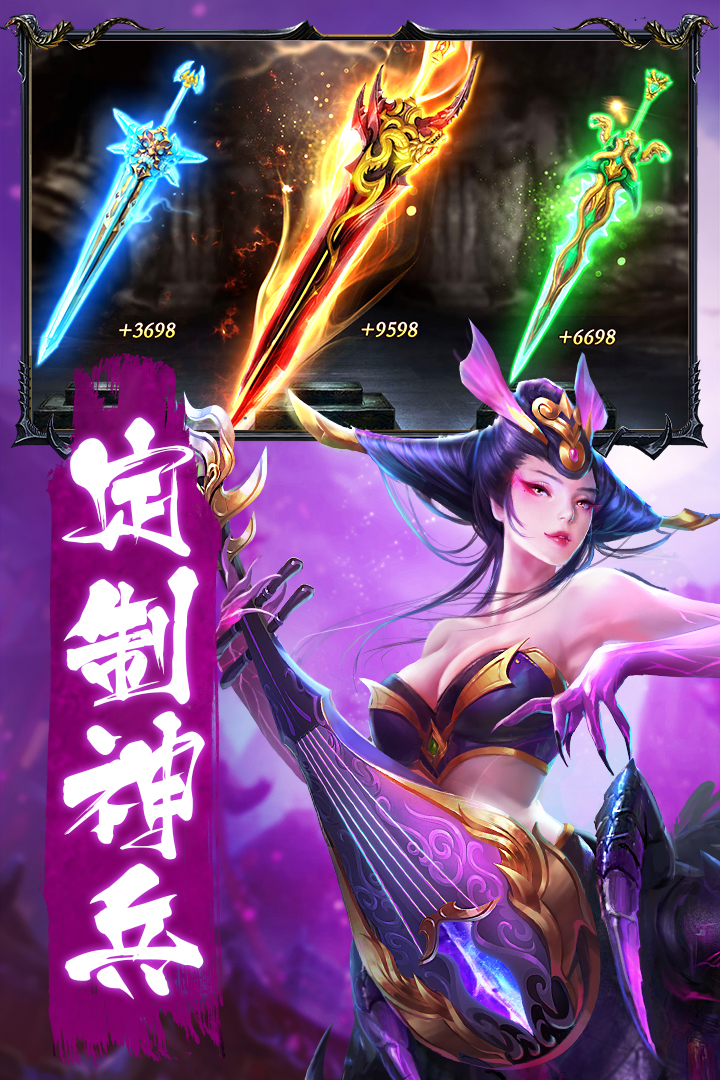 戮天之剑公益服最新版本_戮天之剑公益服最新官网下载