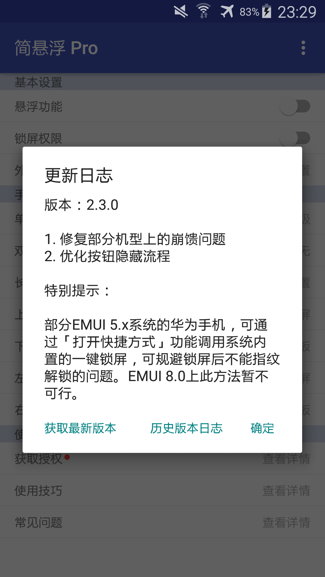 简悬浮pro纯净版下载_简悬浮pro手机版下载