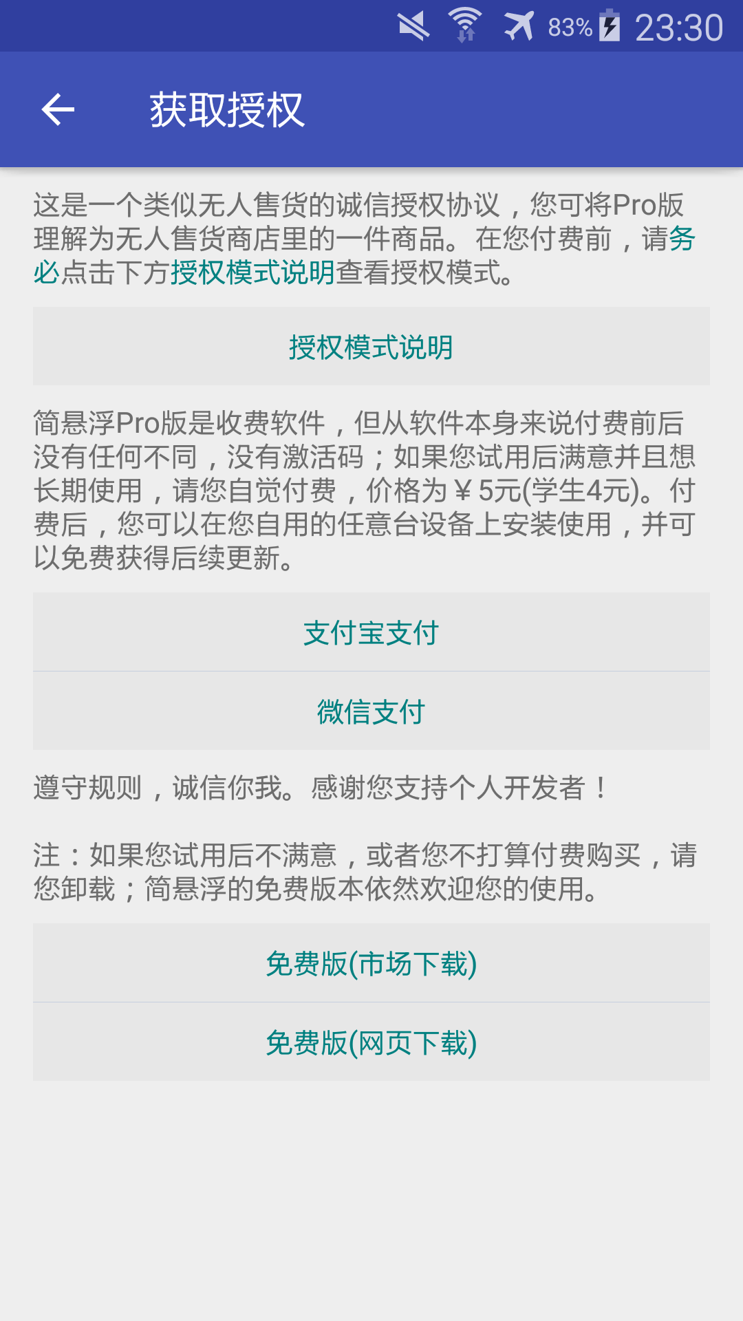 简悬浮pro纯净版下载_简悬浮pro手机版下载