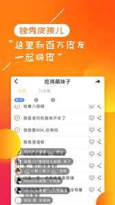 独秀语音包2025最新版免费下载_独秀语音包2025最新下载