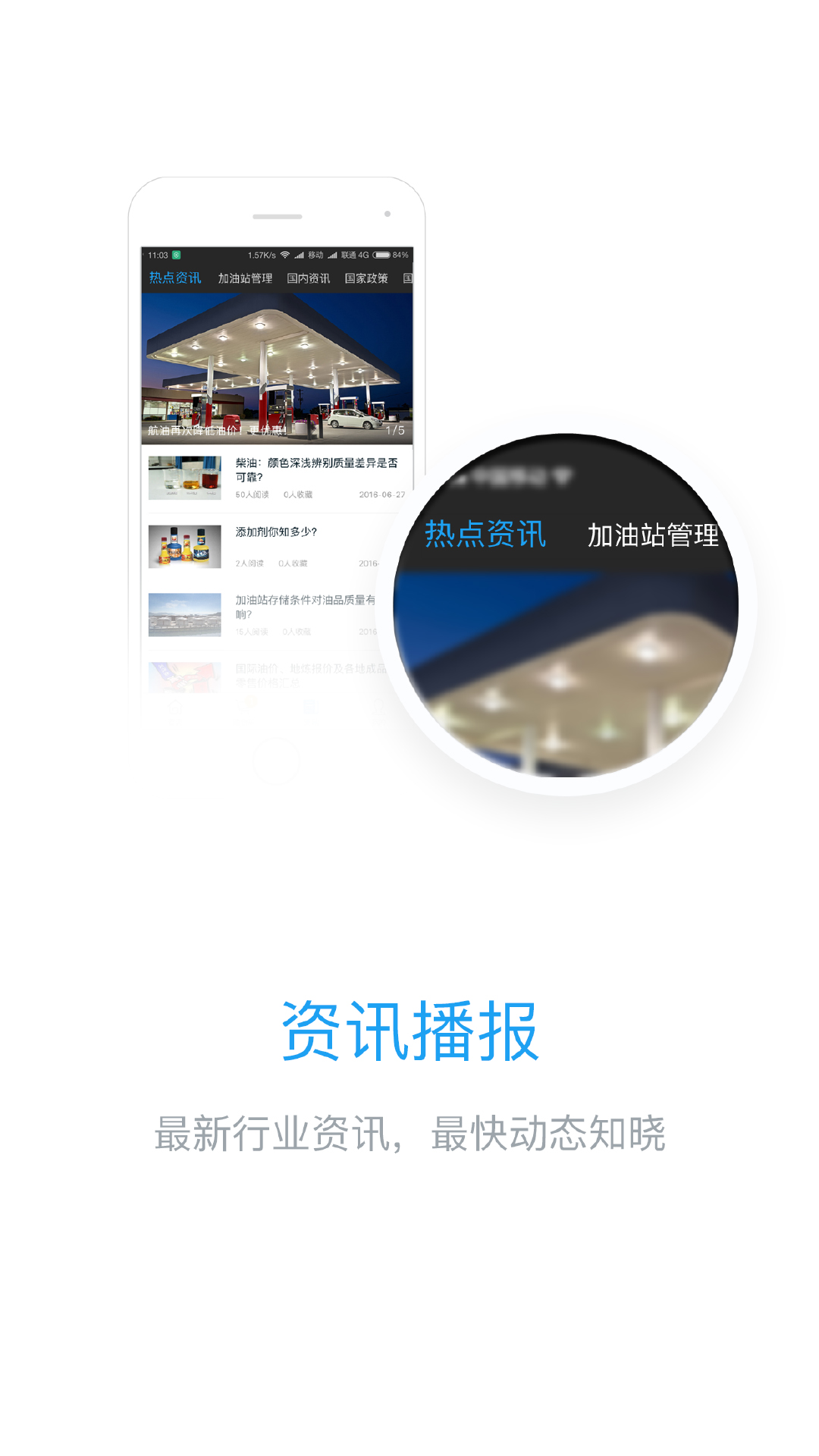 优品油站之家APP安装下载_优品油站之家安卓版