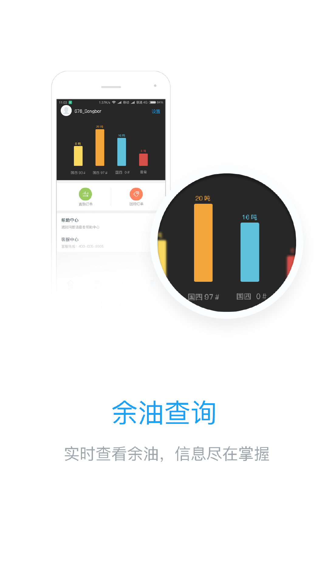 优品油站之家APP安装下载_优品油站之家安卓版