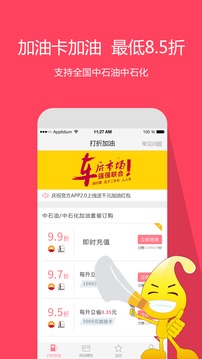 油分期app最新官方版_油分期2025新版
